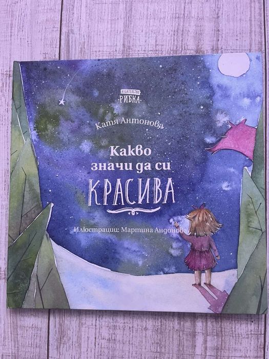 Нови книги на издателство Рибка!