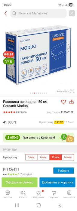 Продам новую раковину
