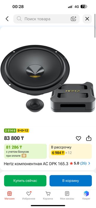 HERTZ DPK 16размер
