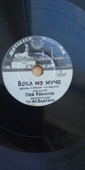 Пластинки винил конца 50х