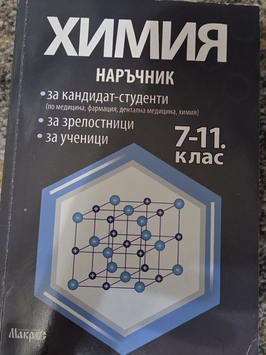 Медицинска Литература
