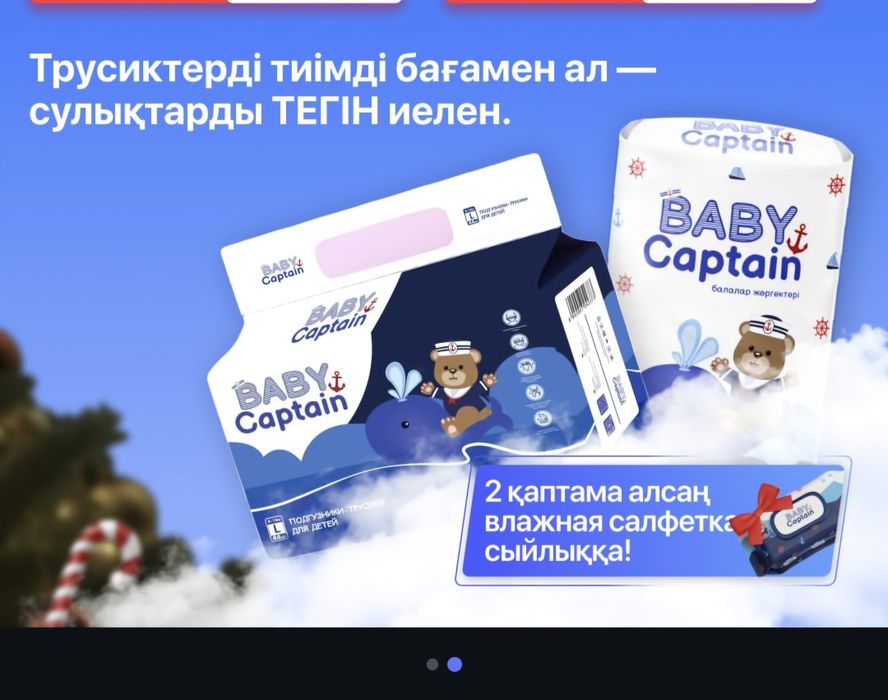 Трусики-подгузники