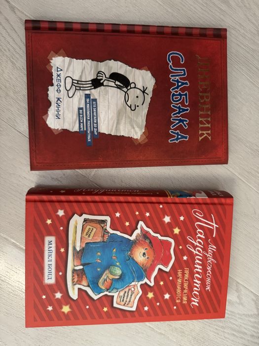 Прожам книги медвежонок Паддингтон