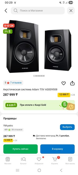 Adam T5V студийные колонки