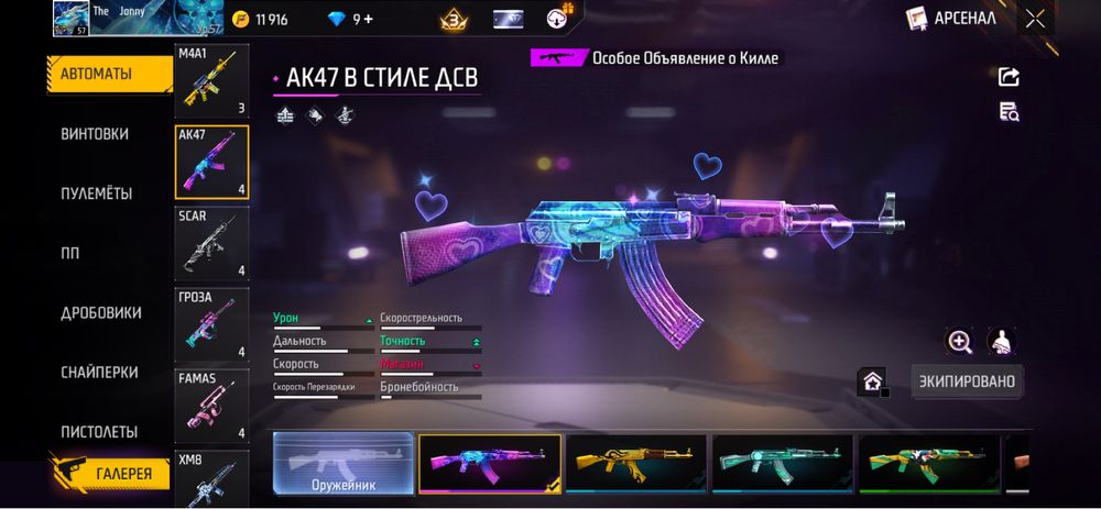 Фф ак сатылады срочно