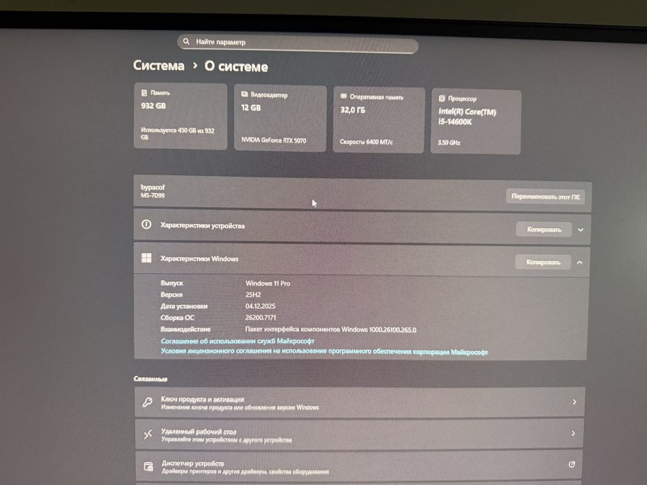 Игровой системный блок
