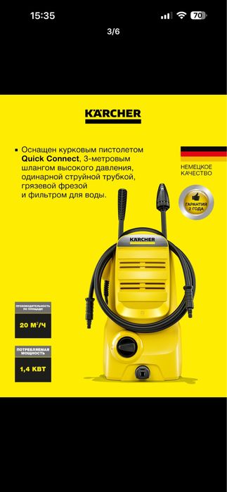 Минимойка высокого давления Karcher K 2 Classic