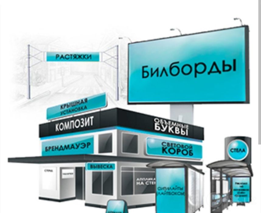 Реклама хизмати сифат