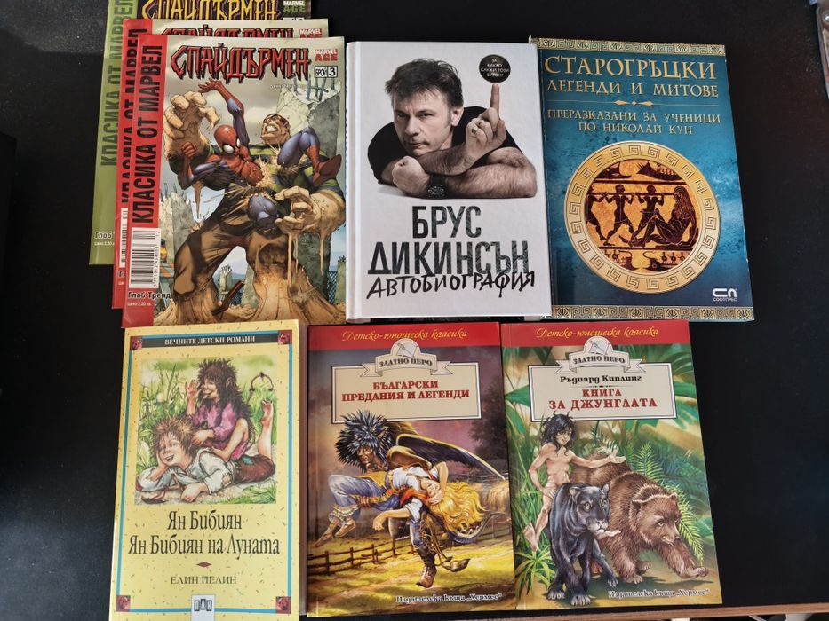 Различни книги / Детски книги / Комикси