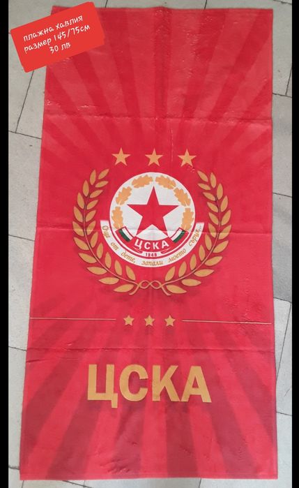 ЦСКА мъжки екипи анцузи