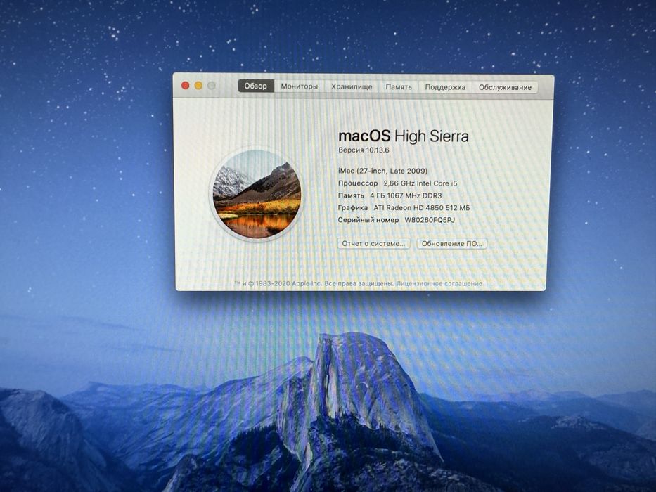 imac 27 2009 late intel core i5