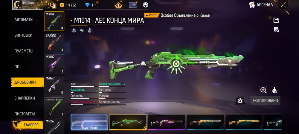 Аккаунт Фри фаер