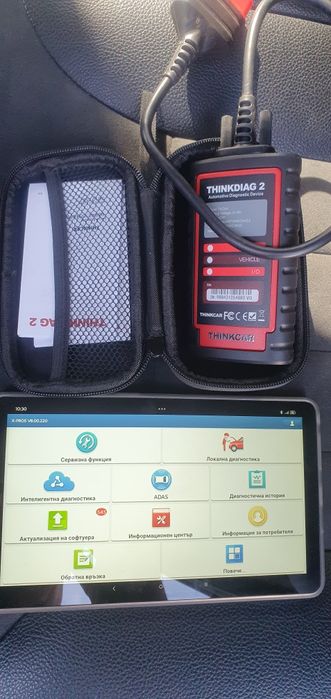 Диагностика X-PRO 5