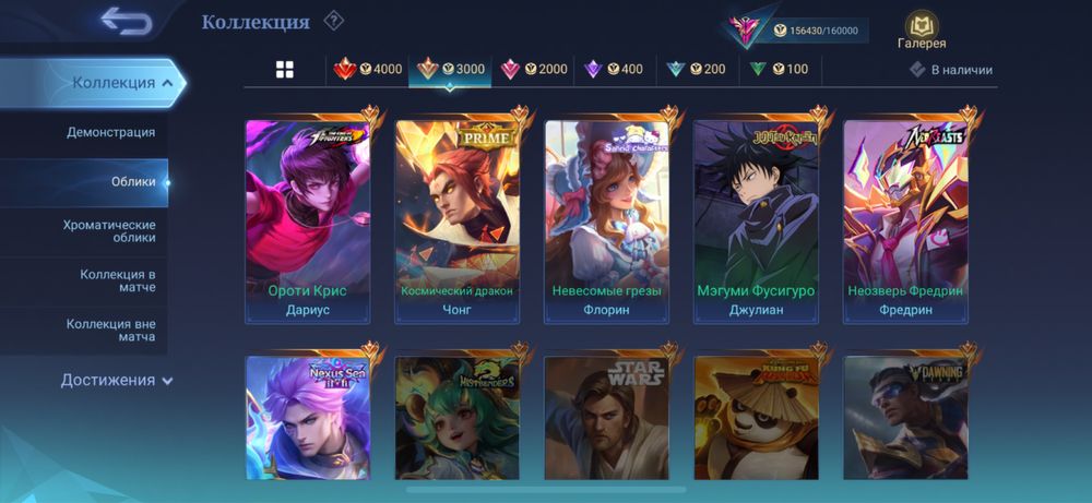 Аккаунт mobile legends