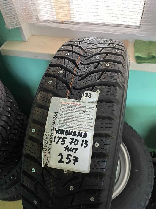 Новые шины Р13 Штучно