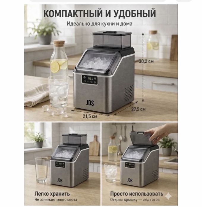 Ледогенератор производство Германия