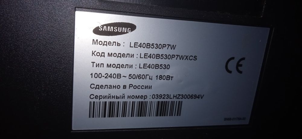 Телевизор Samsung, б/у