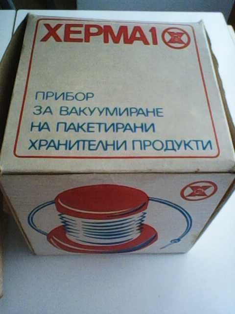 Продавам уред за вакуумиране Херма