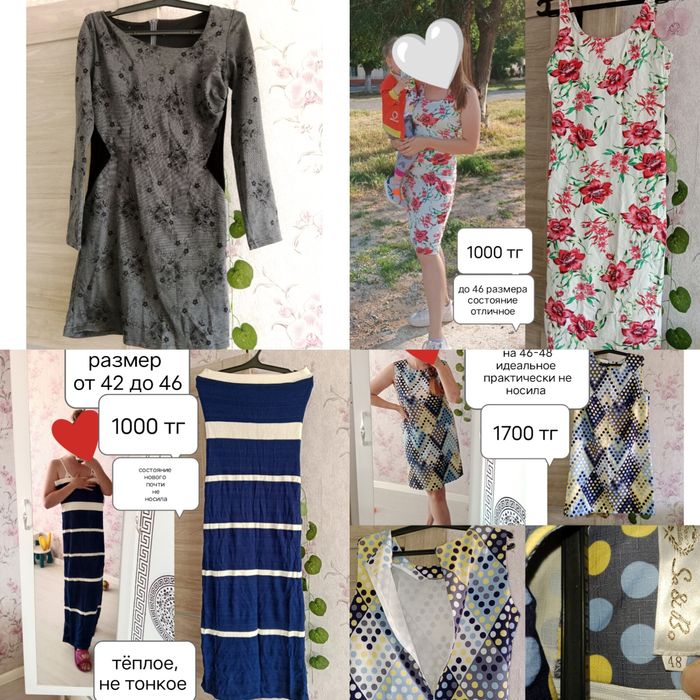 Платья новые, за всё 3.000