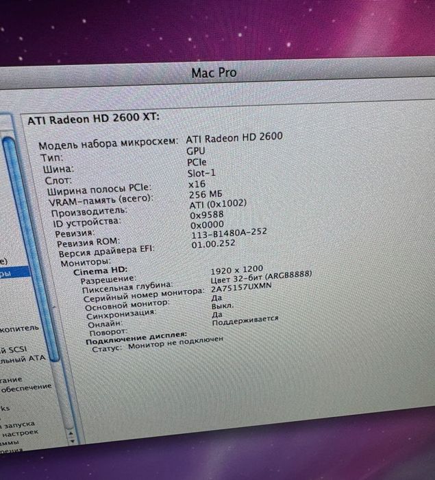 Компютър Apple Mac Pro A1115 + монитор и клавиатура