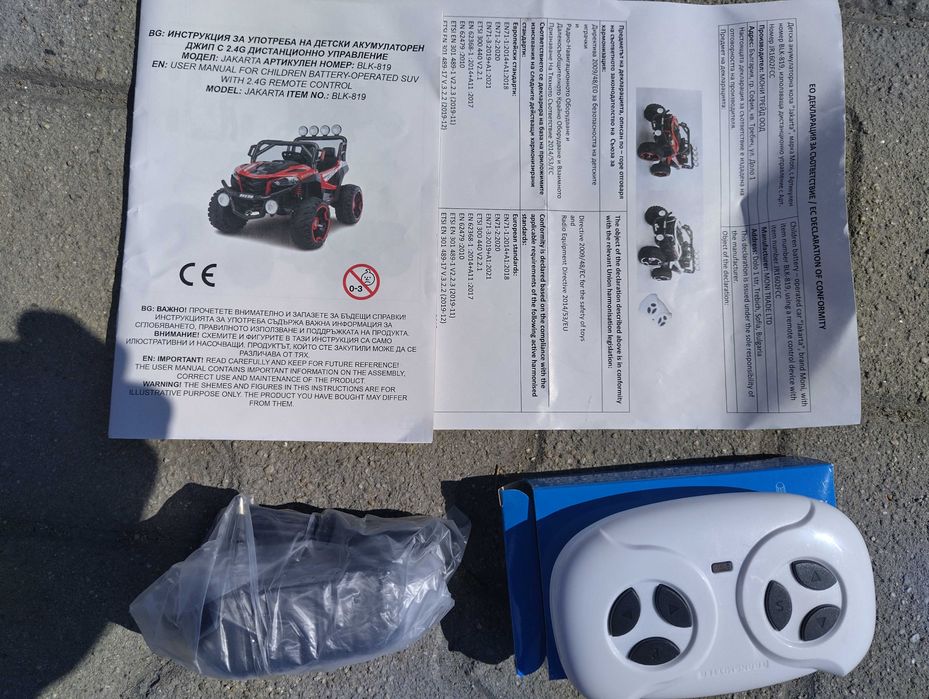 SAFARI двуместен акумулаторен джип JAKARTA 4x4 син