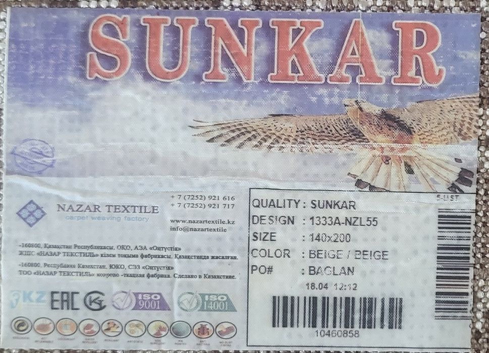 Ковер Сункар коричневый