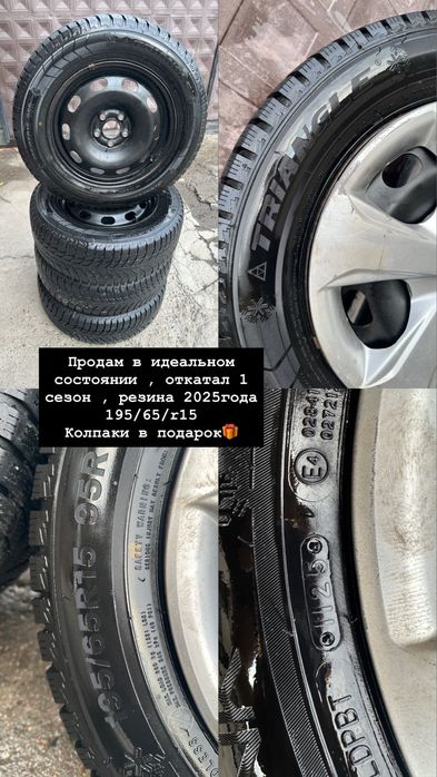 Колеса в сборе