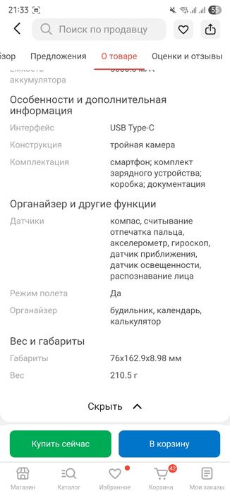 Продам Xiaomi redmi note12pro+