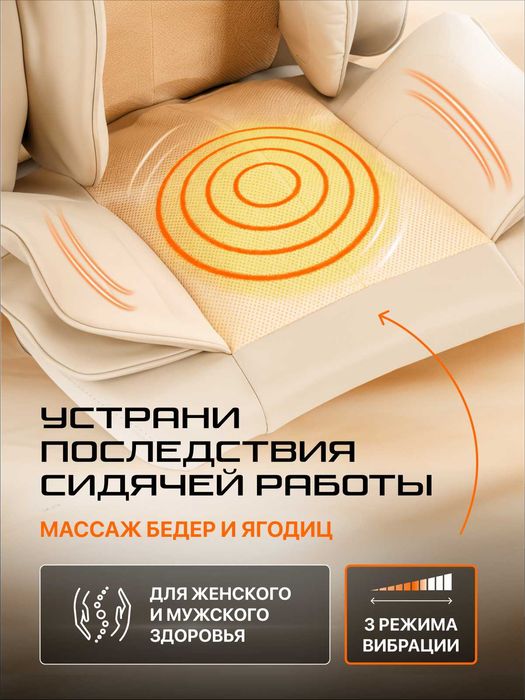 Массажная накидка Genau Privilege Beige