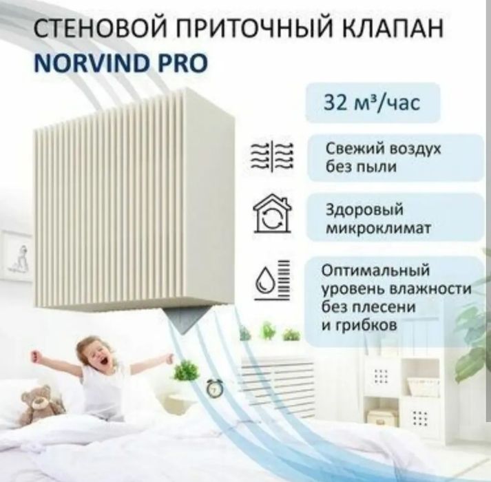 Вентиляция дома приточные клапана