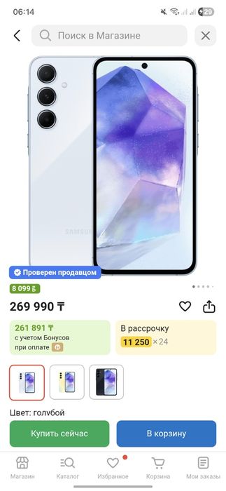 Продам Samsung A55 8/256гб