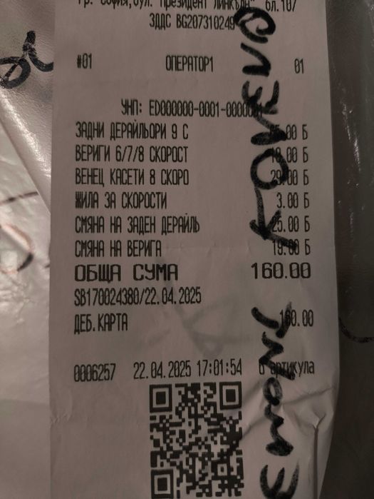 Електрическо колело Kross 27.5'. Bafang 750w