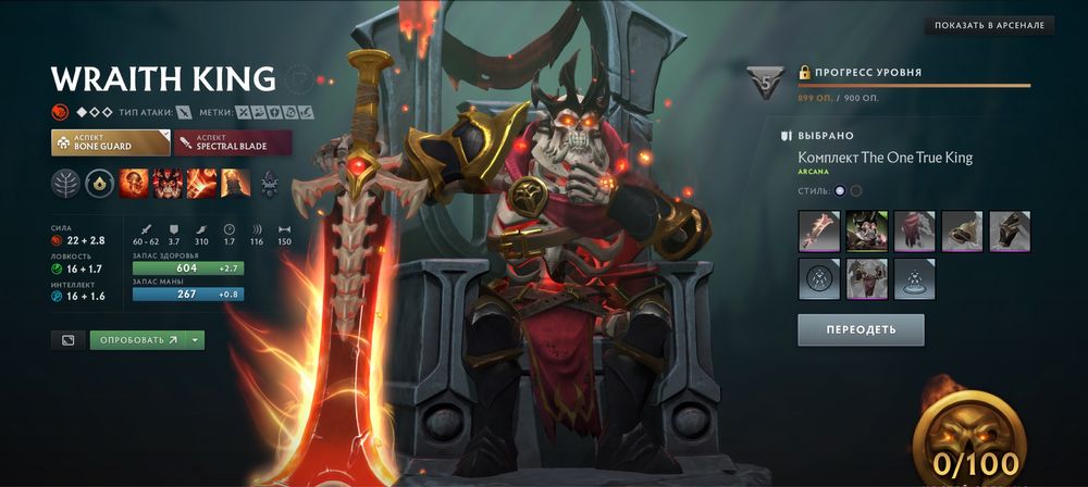 Люксовый аккаунт Dota 2