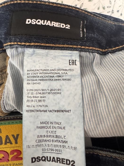 Dsquared2 jeans