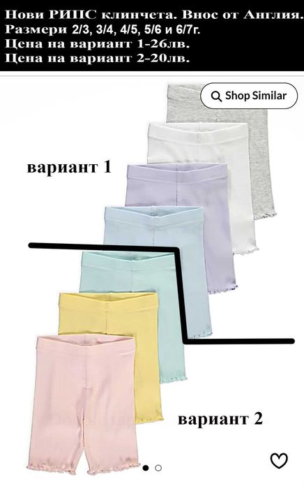 Нови къси клинчета и панталонки, внос от Англия-цени в описанието
