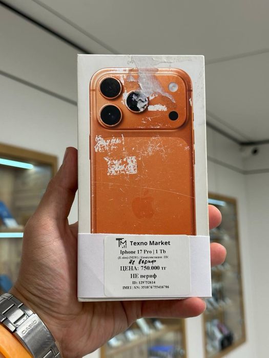 iPhone 17 Pro | 1 TB | NEW