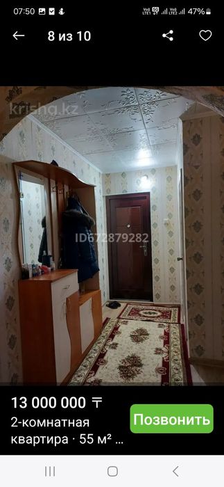 Продаётся квартира Маметова 18 ,5-этаж