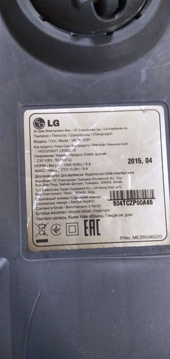 Пылесос LG Kompressor мощностью 2000 Вт