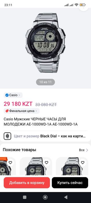 Продам часы в хорошем состоянии