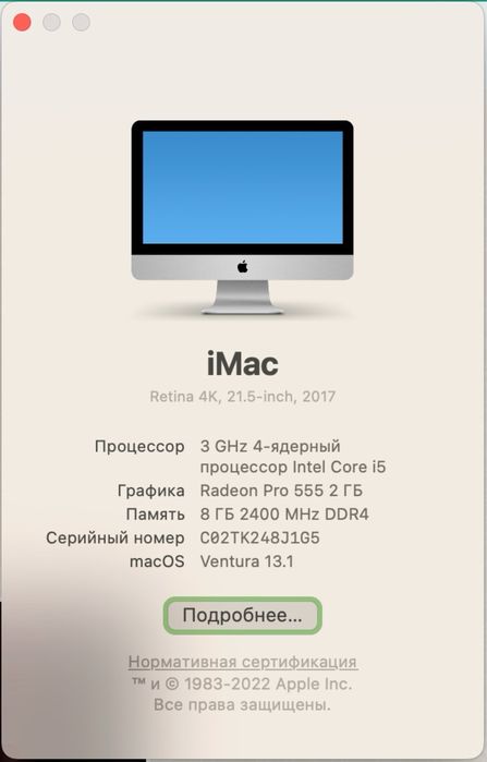 iMac 4х ядерный процессор Intel core