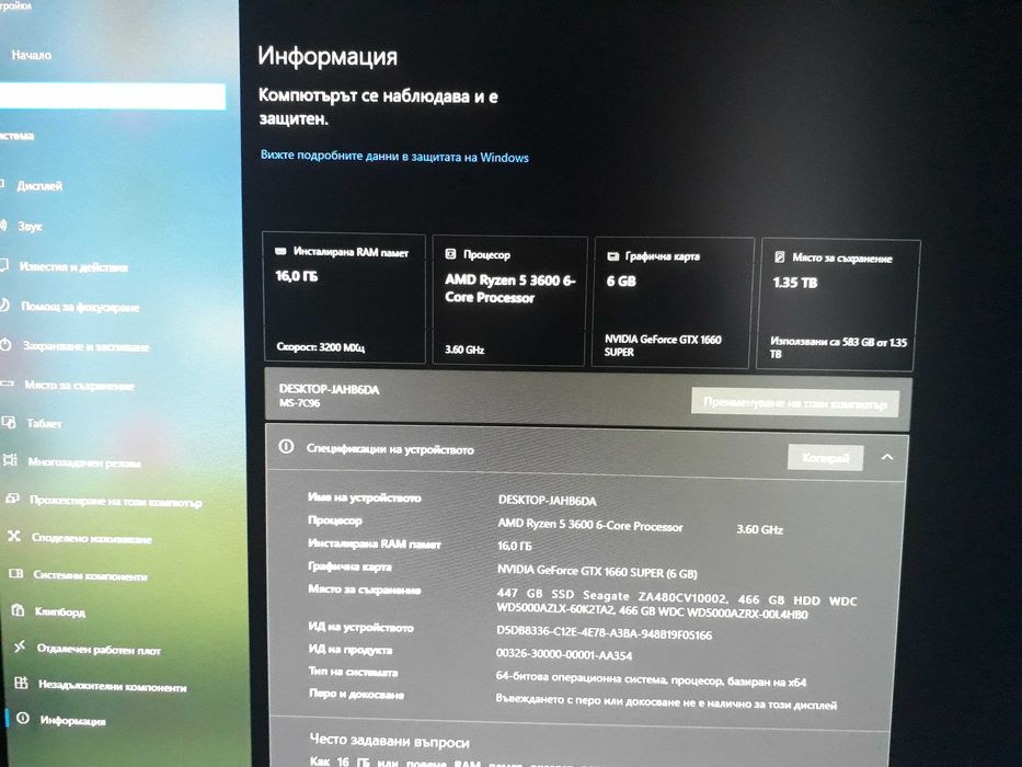 Настолен компютър / AMD Ryzen 5 3600 / Nvidia GTX 1660 SUPER 6GB / 16GB DDR4 / Гаранция