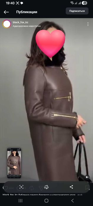 Дубленка женская