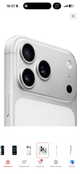 iPhone 17 pro max