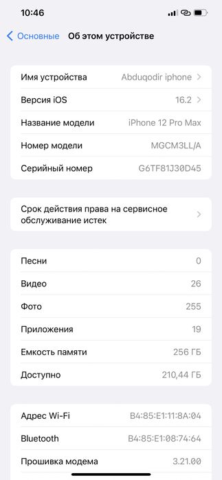 iphone 12promax 256 LL/A