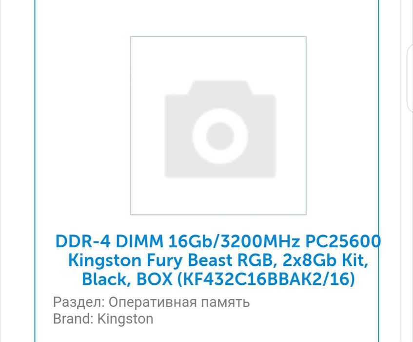 Оперативная память ddr 4