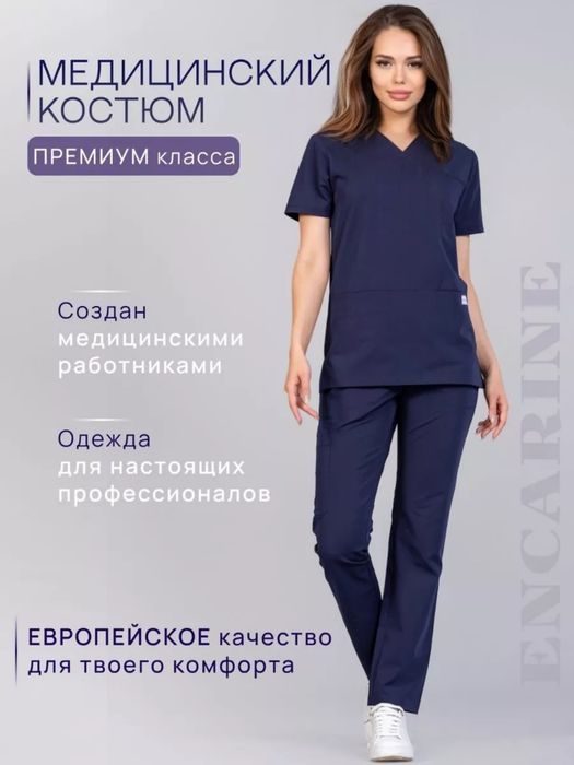 Хирургический кастюм