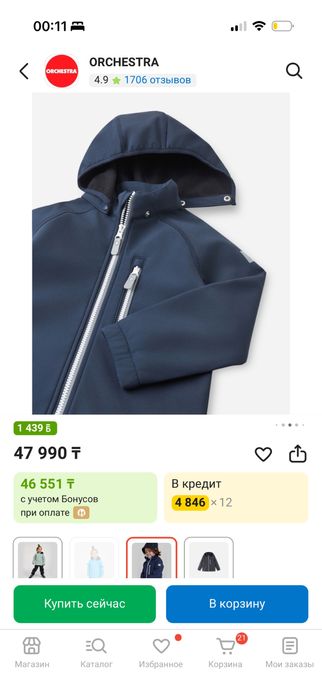 Куртка демисезонная  Reima