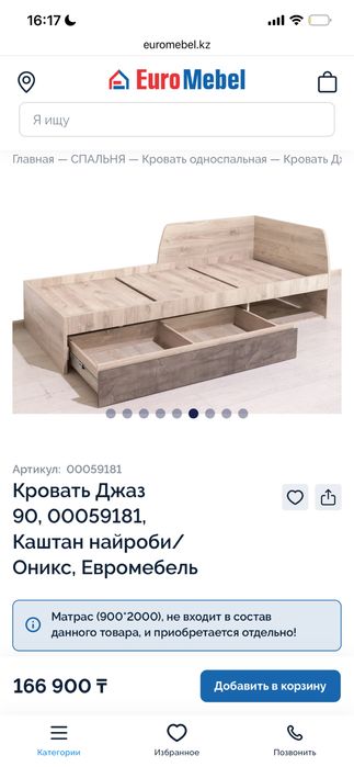Односпальная кровать Джаз