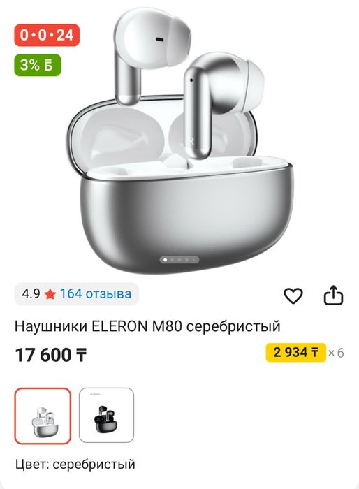 Наушники Eleron m80