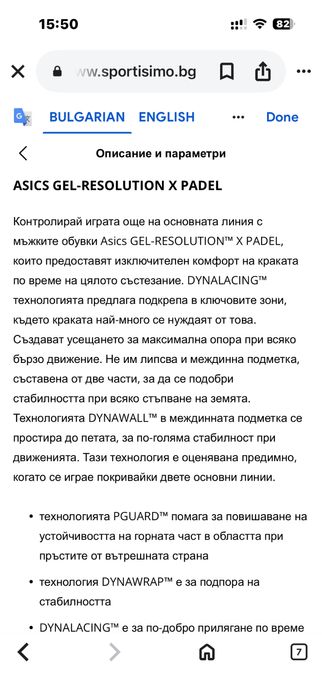 Asics Gel Revolution X Padel - мъжки обувки за падел 41-42 номер